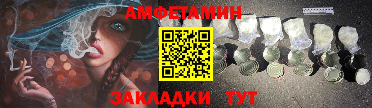 Амфетамин Premium  Вход с VPN  Корсаков 