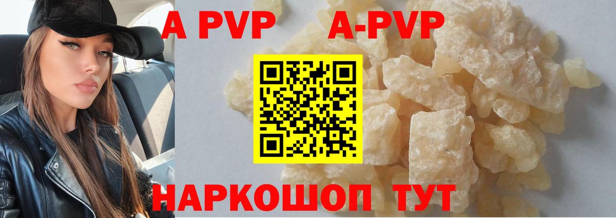 Alpha-PVP крисы CK  Вход с VPN  цены   Корсаков  Alfa_PVP кристаллы  APVP мука 