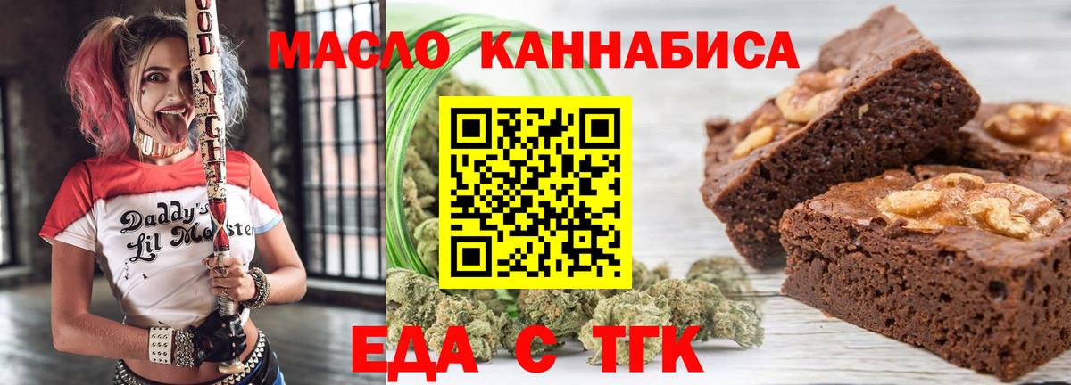 Cannafood конопля Корсаков