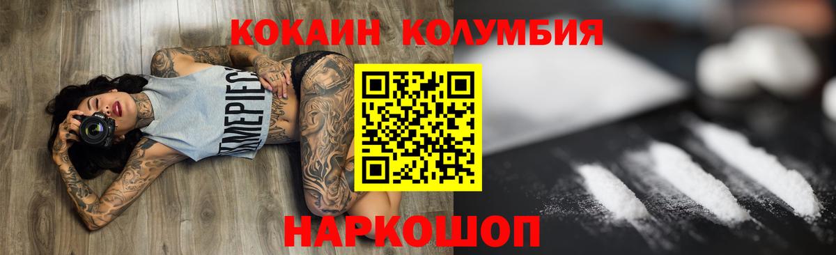 Корсаков  КОКАИН Fish Scale  Вход с VPN  наркота  Cocaine 97% 