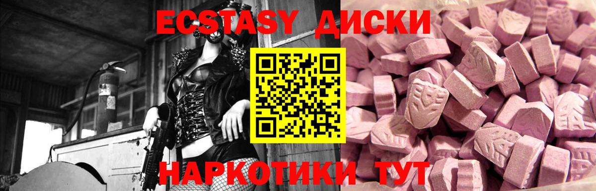 Экстази 280 MDMA  Экстази  Корсаков  Ecstasy 250 мг  Вход с VPN 