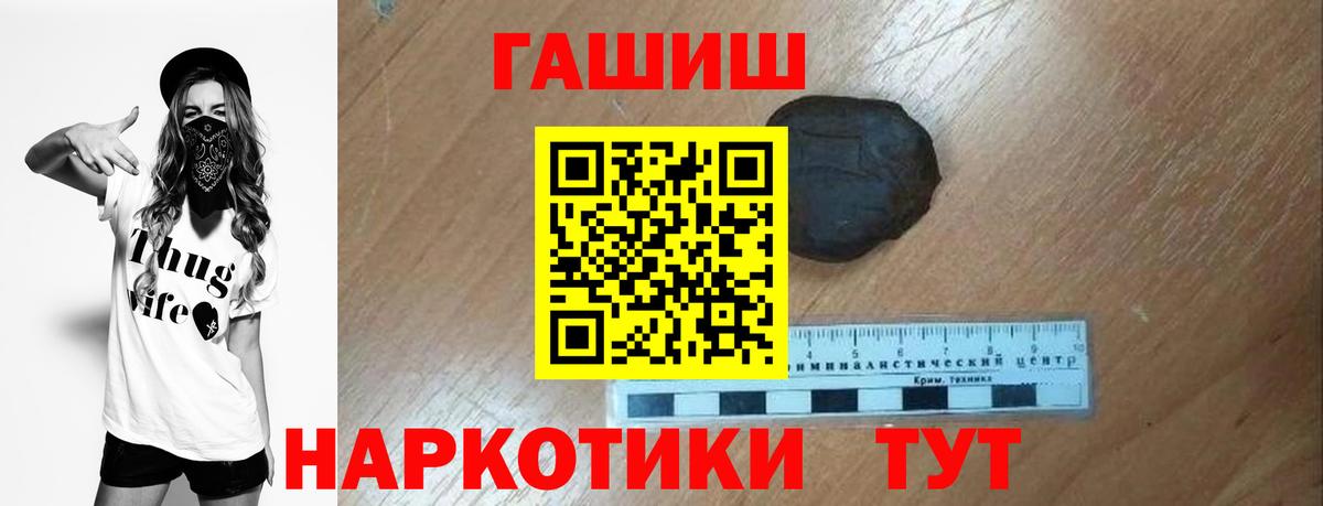Корсаков  Гашиш VHQ  Вход с VPN  ГАШИШ ice o lator 