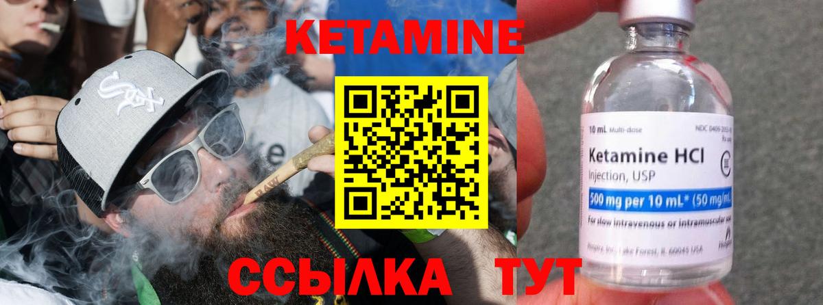 Кетамин ketamine  Вход с VPN  Корсаков 