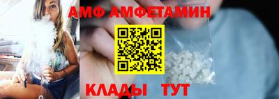 амф Краснознаменск