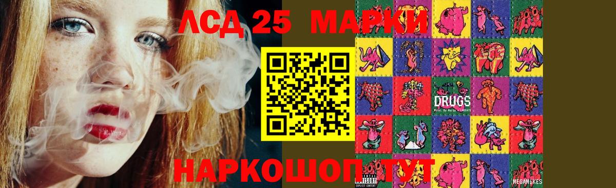 Корсаков  Лсд 25 экстази ecstasy  Вход с VPN  ЛСД экстази кислота 