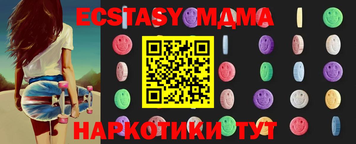 MDMA Molly  MDMA  Корсаков  МДМА молли  Вход с VPN 