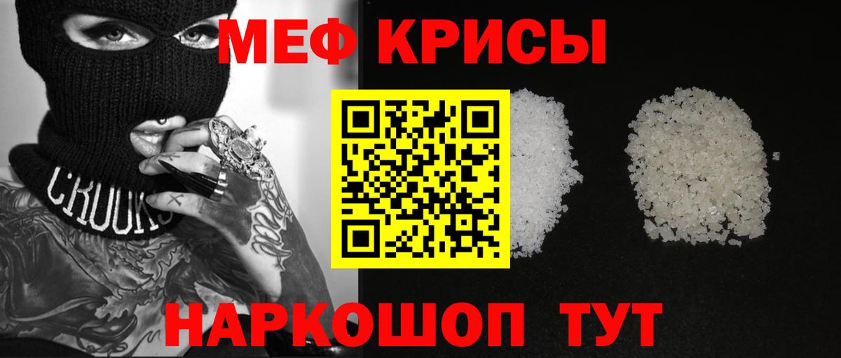 Корсаков  МЕФ  где купить наркотик  МЯУ-МЯУ кристаллы  Вход с VPN  Мефедрон 
