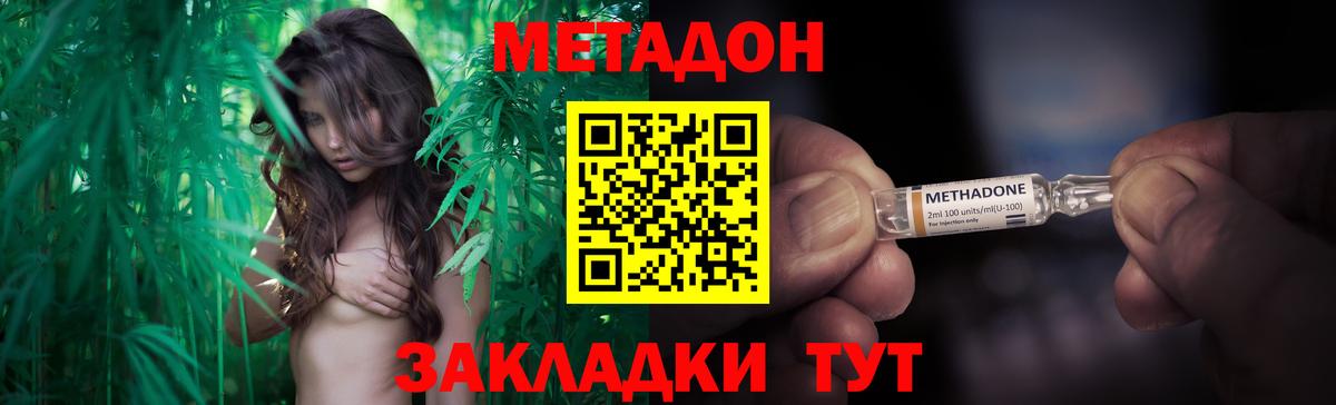 МЕТАДОН methadone Корсаков