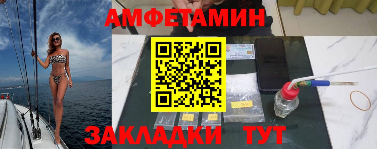 Первитин мет Корсаков