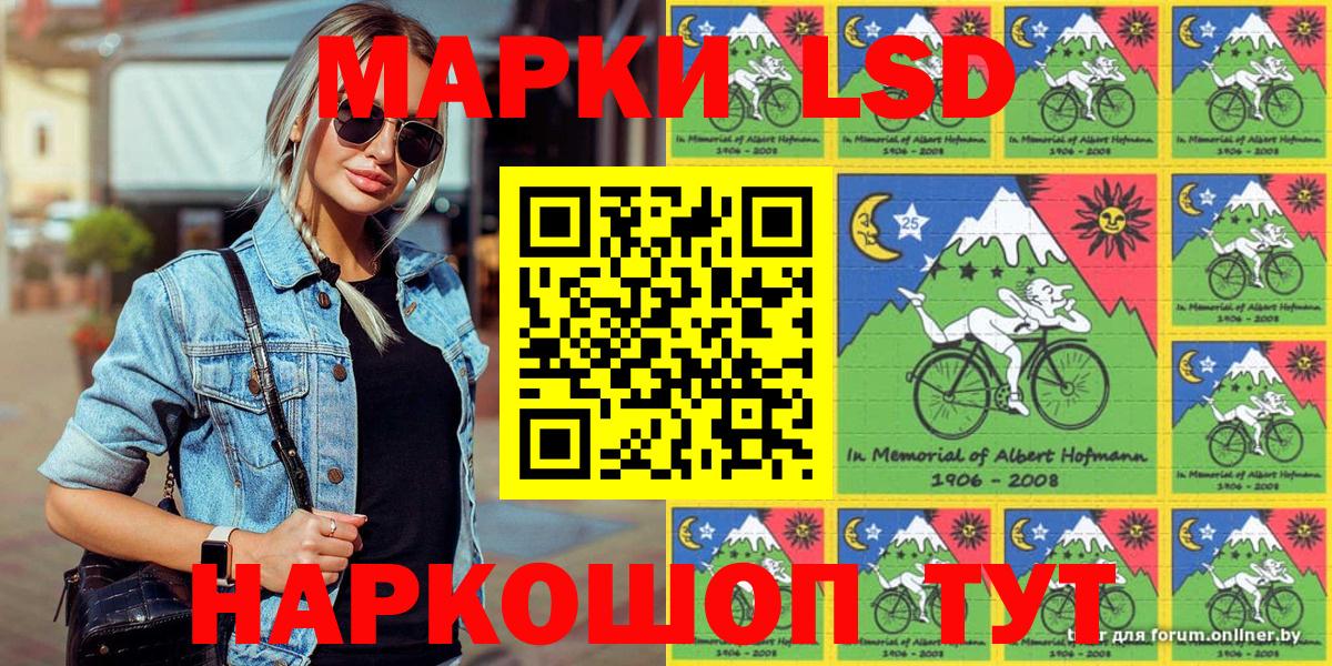Марки 25I-NBOMe 1,5мг Корсаков