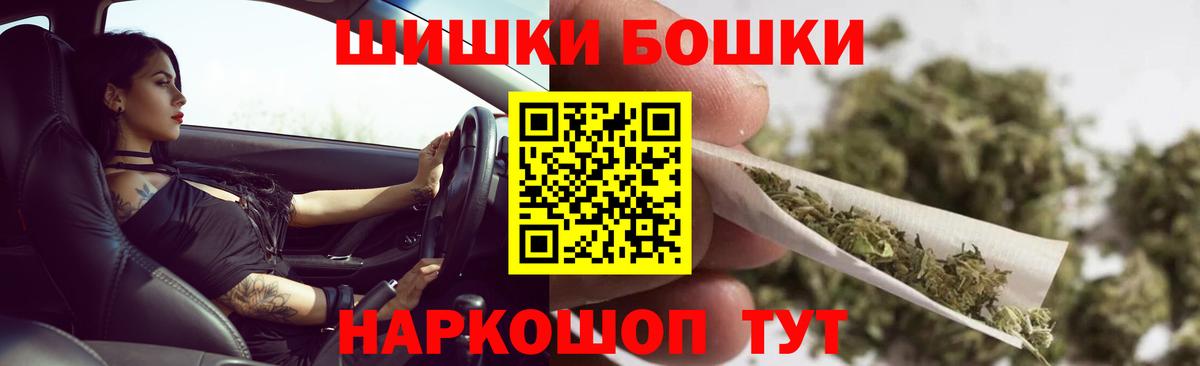 Бошки Шишки Ganja Корсаков